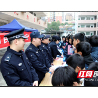 永兴县开展第四个中国人民警察节活动