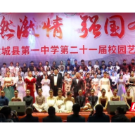 汝城一中举行校园文化艺术节闭幕式暨2024年元旦文艺汇演