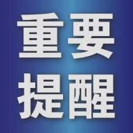 注意！郴州22日至23日有雨雪冰冻