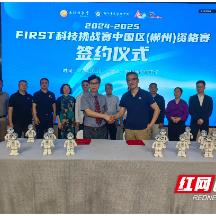 FIRST科技挑战赛中国区（郴州）资格赛将于12月在郴州举办