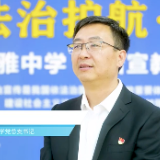 书记校长谈⑫ | 郴州市苏雅中学党总支书记王华：以人为本，用心打开智慧之门、理想之门