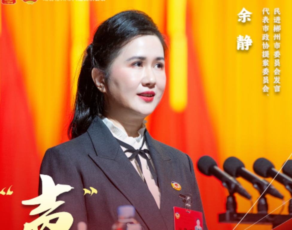 “声”生不息⑤ | 余静：建立新机制 培育新业态
