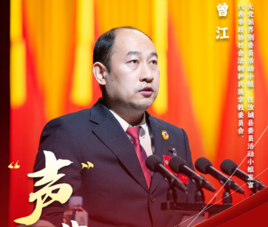 “声”生不息⑦｜曾江：加强风险源头防控 多元共建共治共享