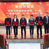 郴州市第四人民医院召开2023年度总结表彰大会
