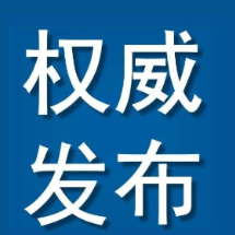 祝贺！郴州这些集体、个人上榜