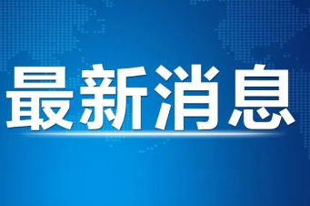 郴州恢复通信设施超1200个