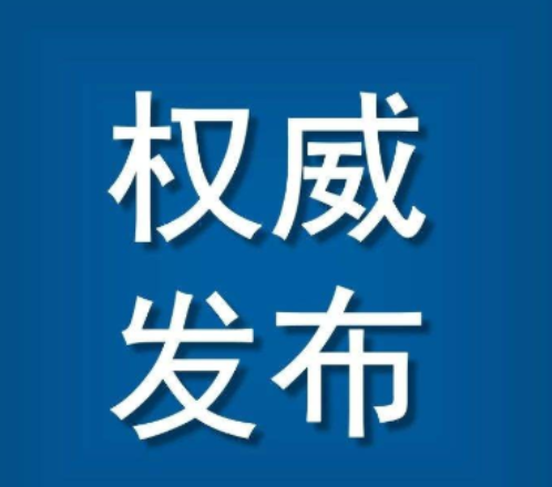 2024年郴州市新型研发机构拟备案名单公示