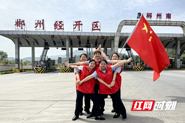 路畅业兴，我在郴州高速为祖国庆生