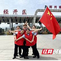 路畅业兴，我在郴州高速为祖国庆生