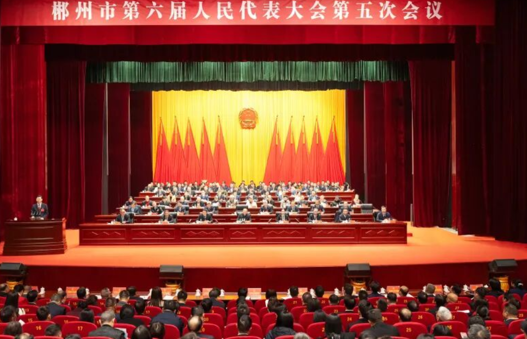 郴州市六届人大五次会议开幕 阚保勇作政府工作报告 江波主持