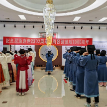 湘南学院周敦颐研究院举办“濂风楚韵千古心”双贤纪念活动