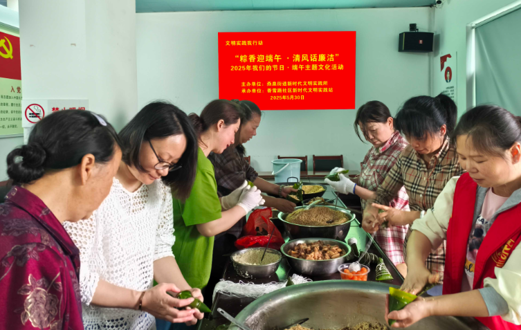北湖区燕泉街道：粽香迎端午  清风话廉洁