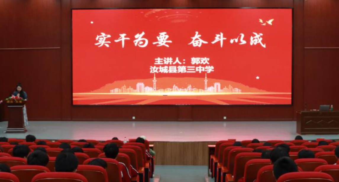 从 “半条被子” 到 “幸福日子”：汝城思政课上的实干精神传承