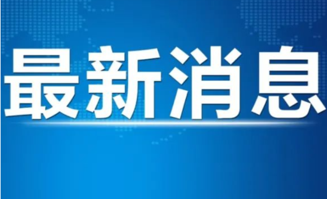 祝贺！郴州市科技系统4家单位获省政府通报表扬
