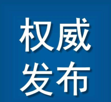 祝贺！宜章1人上榜2025年第四批“中国好人榜”