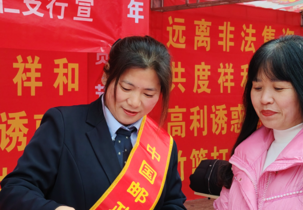 邮储银行安仁县支行：新春集市送安全 守护群众“钱袋子”