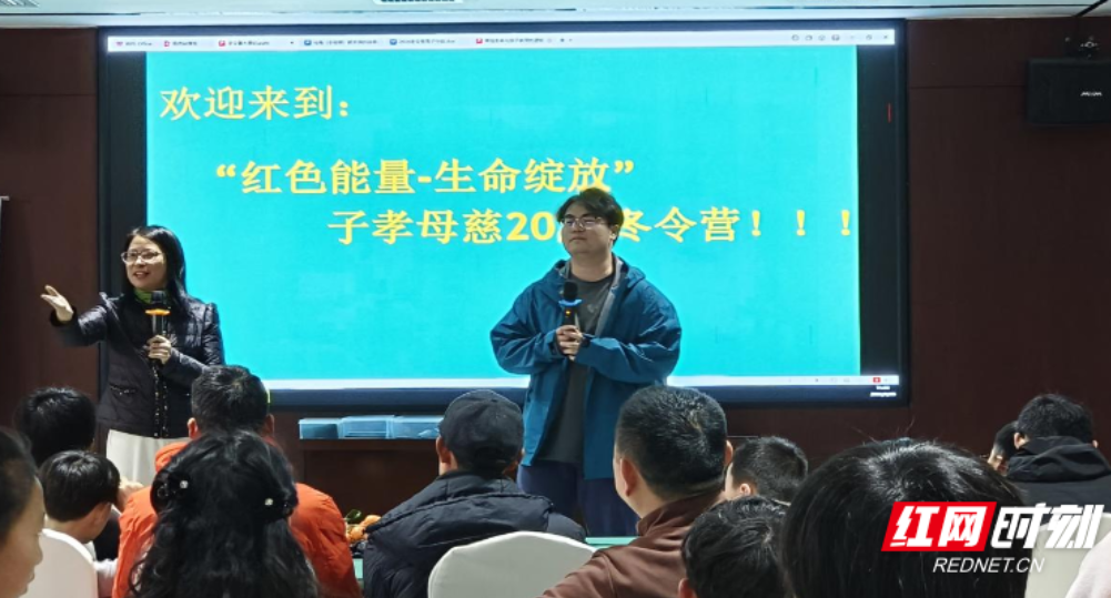 子孝母慈2026冬令营在郴州七一一研学营地开营