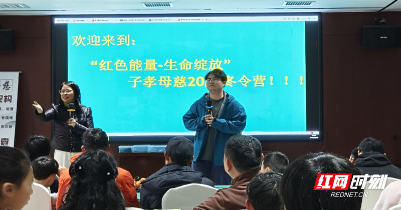 子孝母慈2026冬令营在郴州七一一研学营地开营