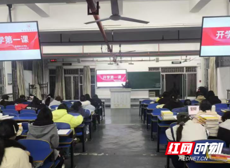 湘南学院开展“开学第一课”活动