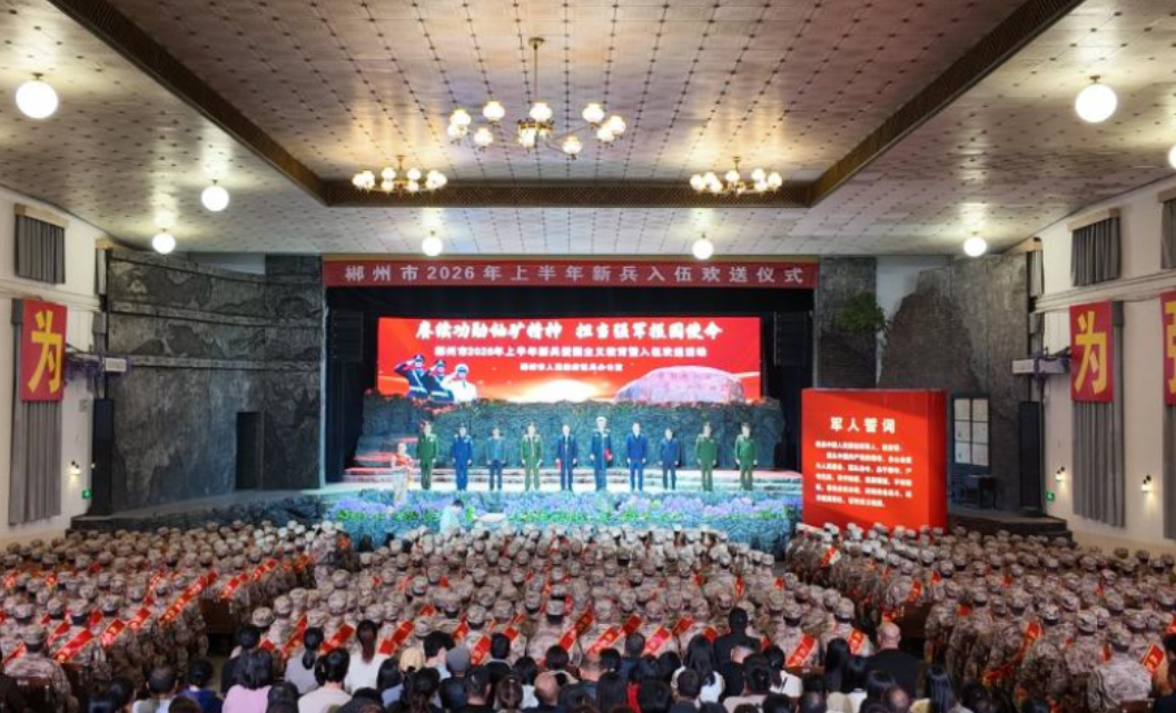 郴州：赓续功勋铀矿魂 矢志强军报国行