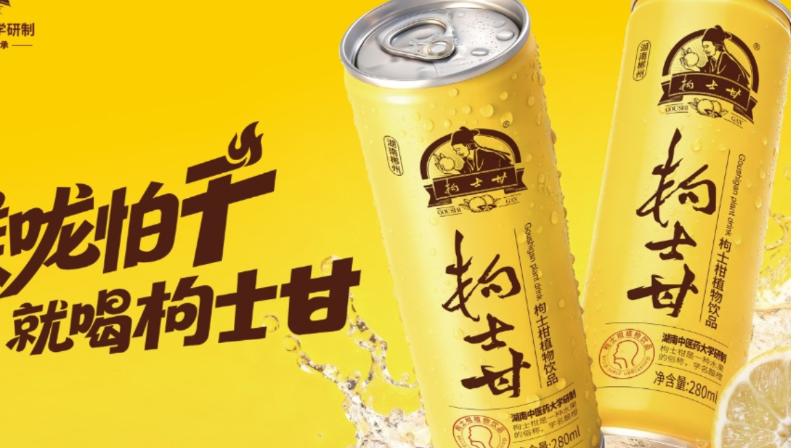 水产品  | 枸士甘