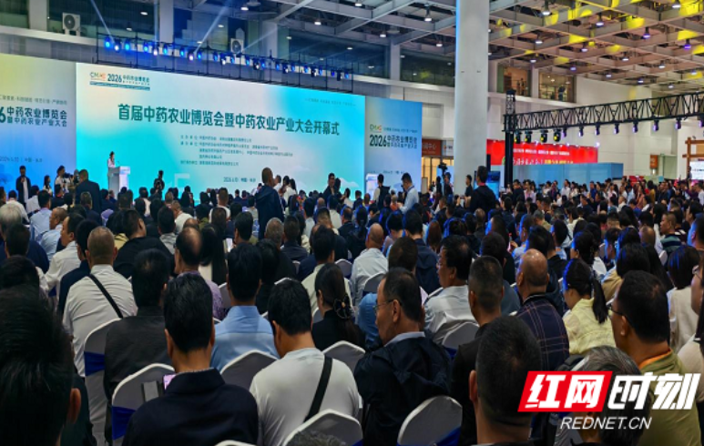 “湘”约桂东 “药”引未来