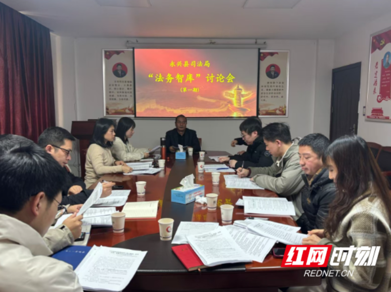 永兴县：“法务智库”为依法行政装上“最强大脑”