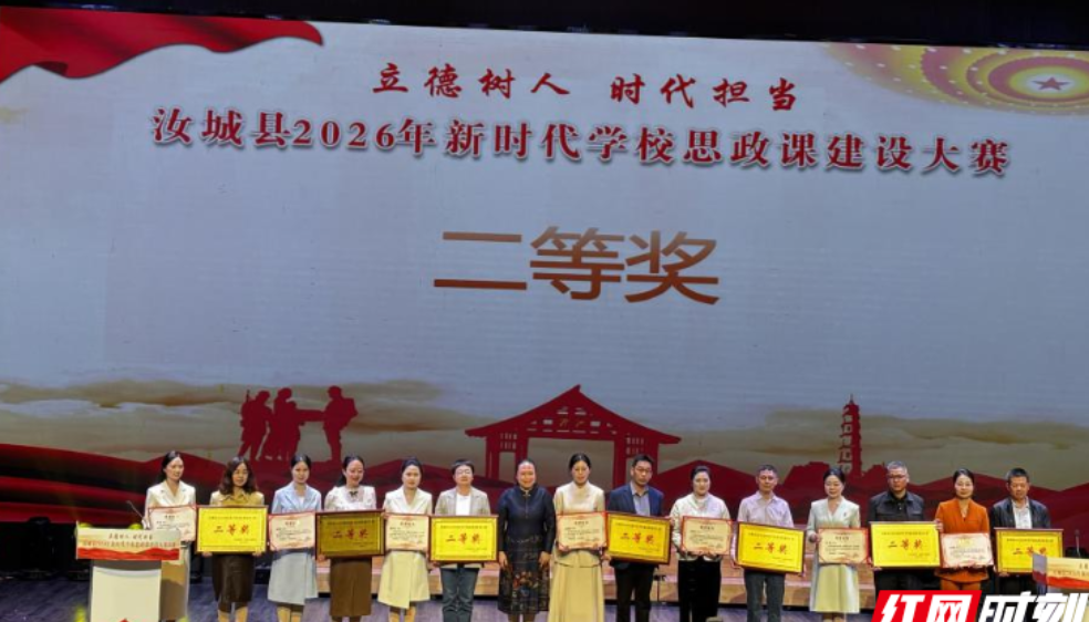 汝城职中在县思政课建设大赛中斩获佳绩 红色思政课入选精品名录