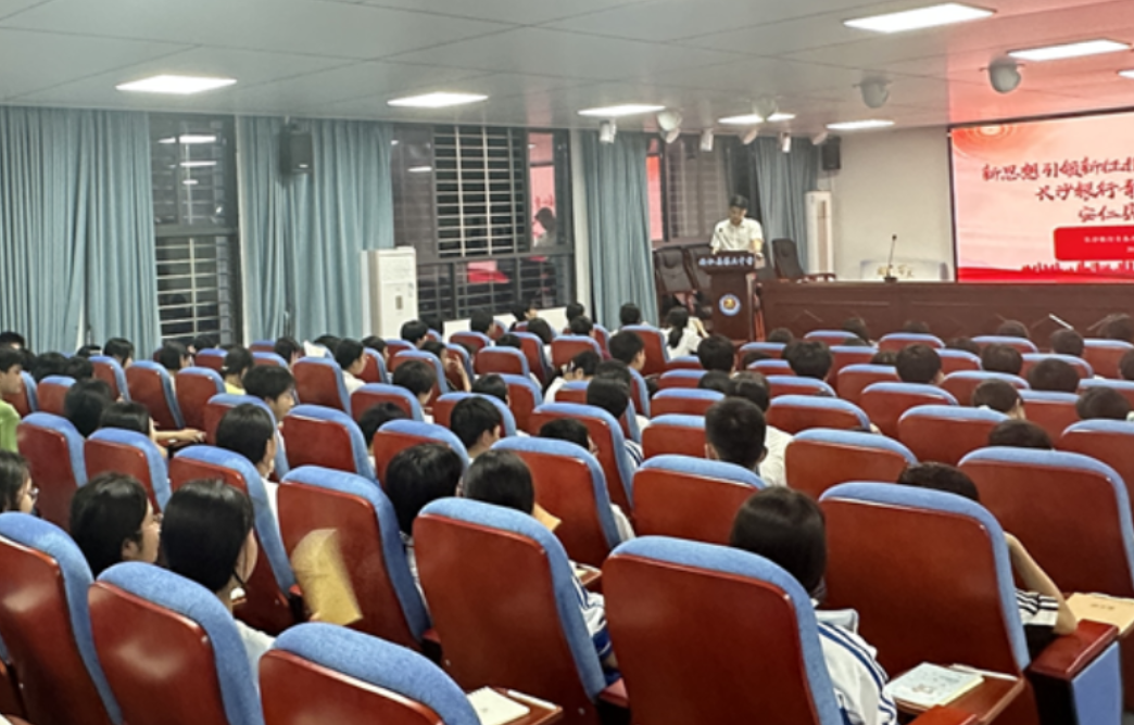 长沙银行“青春思政课”走进安仁县第五中学