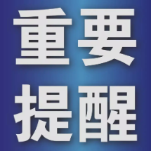 中国银行郴州香雪路支行成功守住市民12.5万元装修款