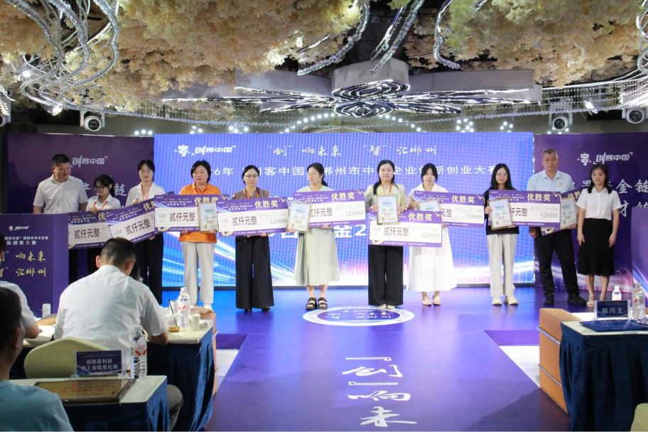 2026年“创客中国”郴州市中小企业创新创业大赛：服务前置、以培促优