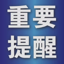 郴州启动气象灾害(暴雨、强对流)三级应急响应