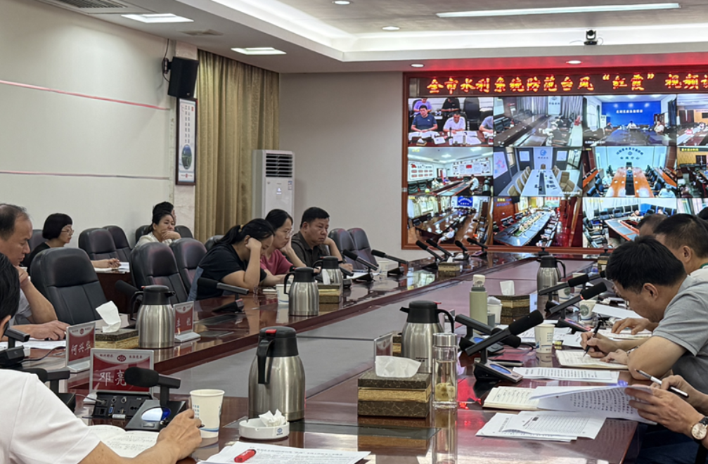 闻“风”而动 郴州市水利局全力以赴防御台风“红霞”
