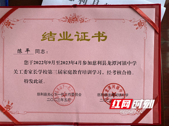 结业证_副本.jpg