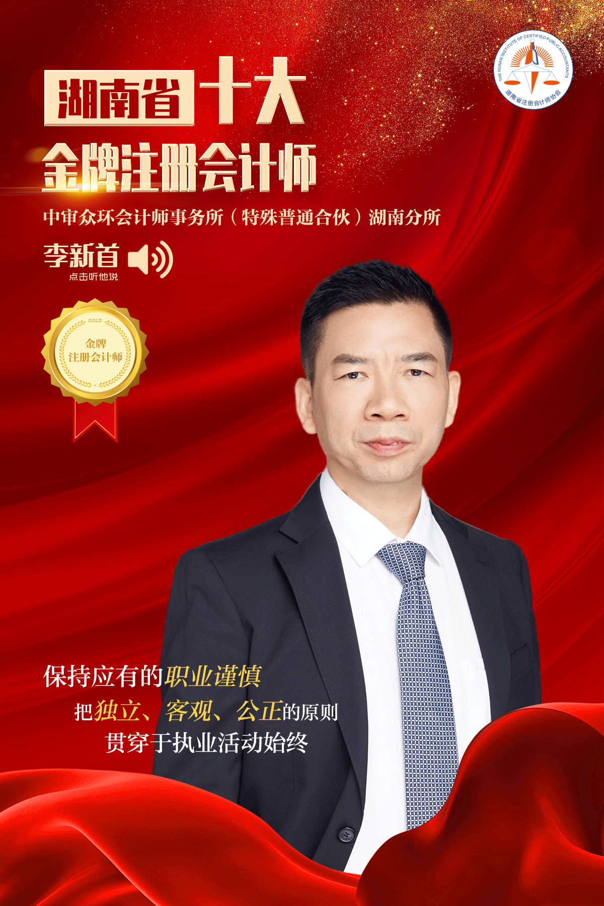 李新首.gif 李新首.gif