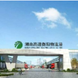 湖南高速衡阳物流港项目召开概念性规划评审会议