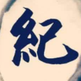 湖南省交通设计院纪委对第一次党代会开展专项监督检查纪实