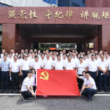 湖南交水建集团开展现场廉政警示教育