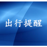 武深高速株洲段由义、大面山隧道将施工管制3天 注意绕行