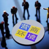 长沙营商便利度提升快