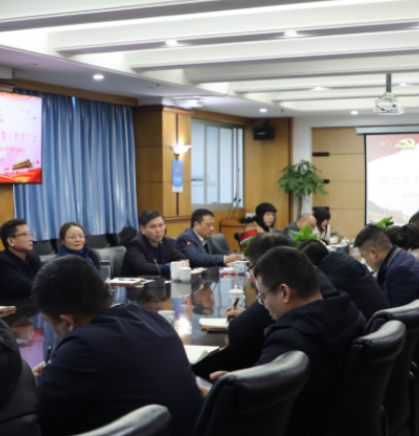 湖南百舸水利公司召开2022年春节廉洁警示教育大会