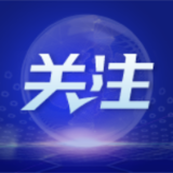 春节假期湖南省高速公路出入口总流量2387.1万辆