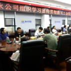 学新法 开新局 衡永公司学习宣贯新《工会法》