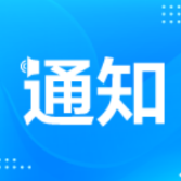 2022年度湖南省哲学社会科学基金项目申报信息汇总表