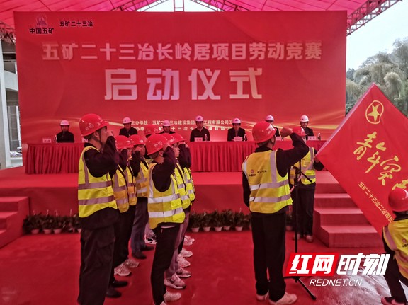 胡建军、刘嗣扬出席长岭居劳动竞赛 (2).marked.jpg 胡建军、刘嗣扬出席长岭居劳动竞赛 (2).marked.jpg