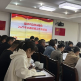 以务虚谋务实 醴陵市交通运输局召开2023年工作务虚会