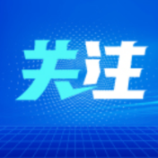 五凌电力新能源板块发电实现首季“开门红”