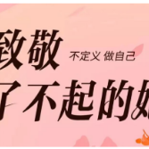 湖南上榜的是她们！2022年度全国巾帼建功标兵、全国巾帼文明岗、全国巾帼建功先进集体名单揭晓