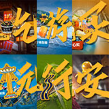 五一来“湘”见！吃游玩乐go……