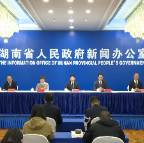 湖南“十四五”答卷系列主题新闻发布会:介绍“十四五”时期湖南财政改革发展成就图文实录